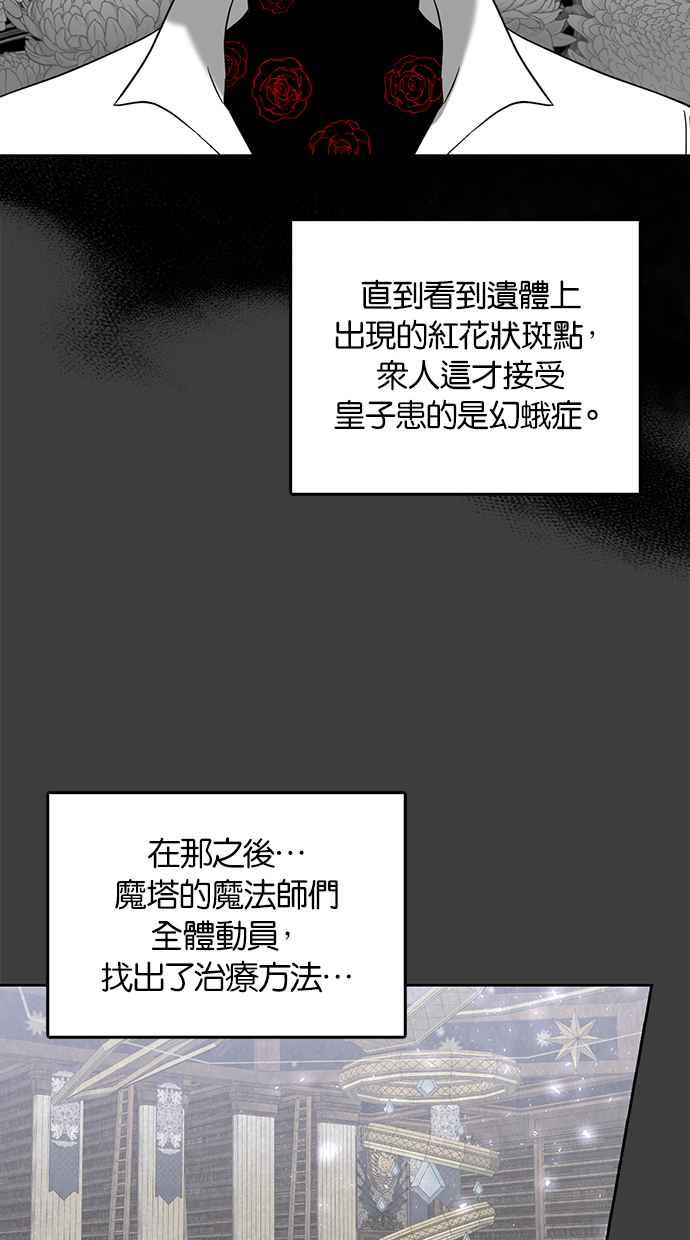《完美老公养成计画》第67话 第51页
