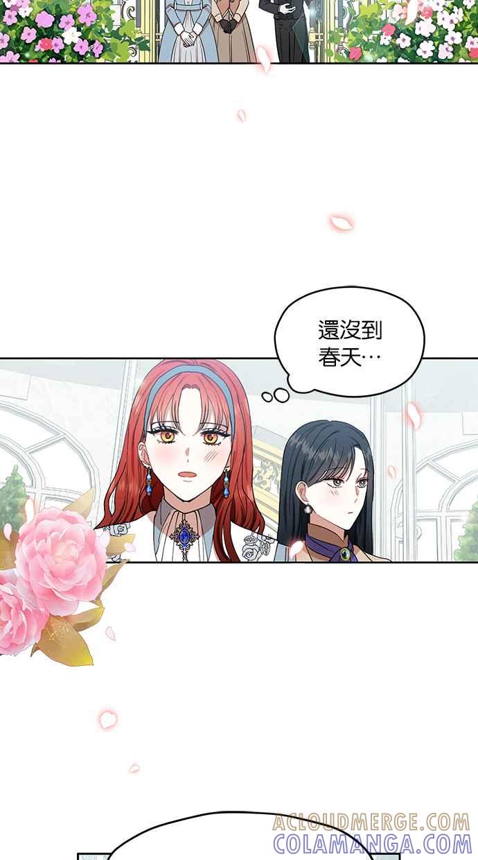 《完美老公养成计画》第67话 第31页