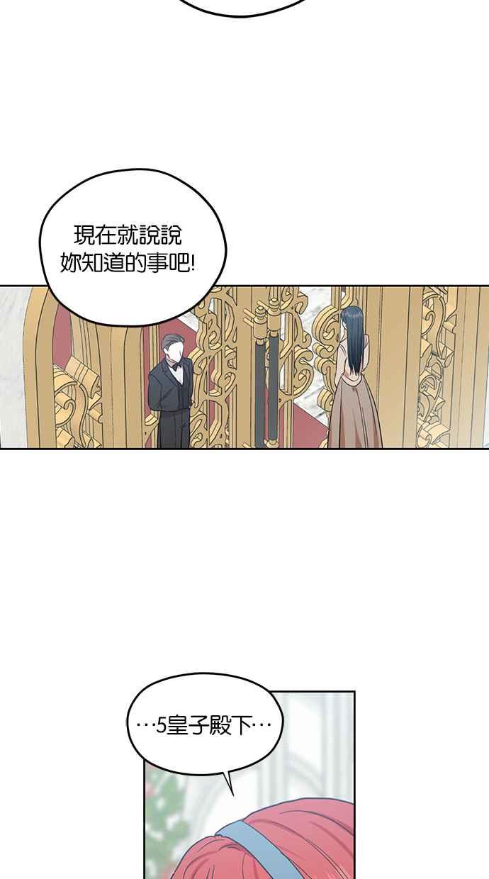 《完美老公养成计画》第67话 第39页
