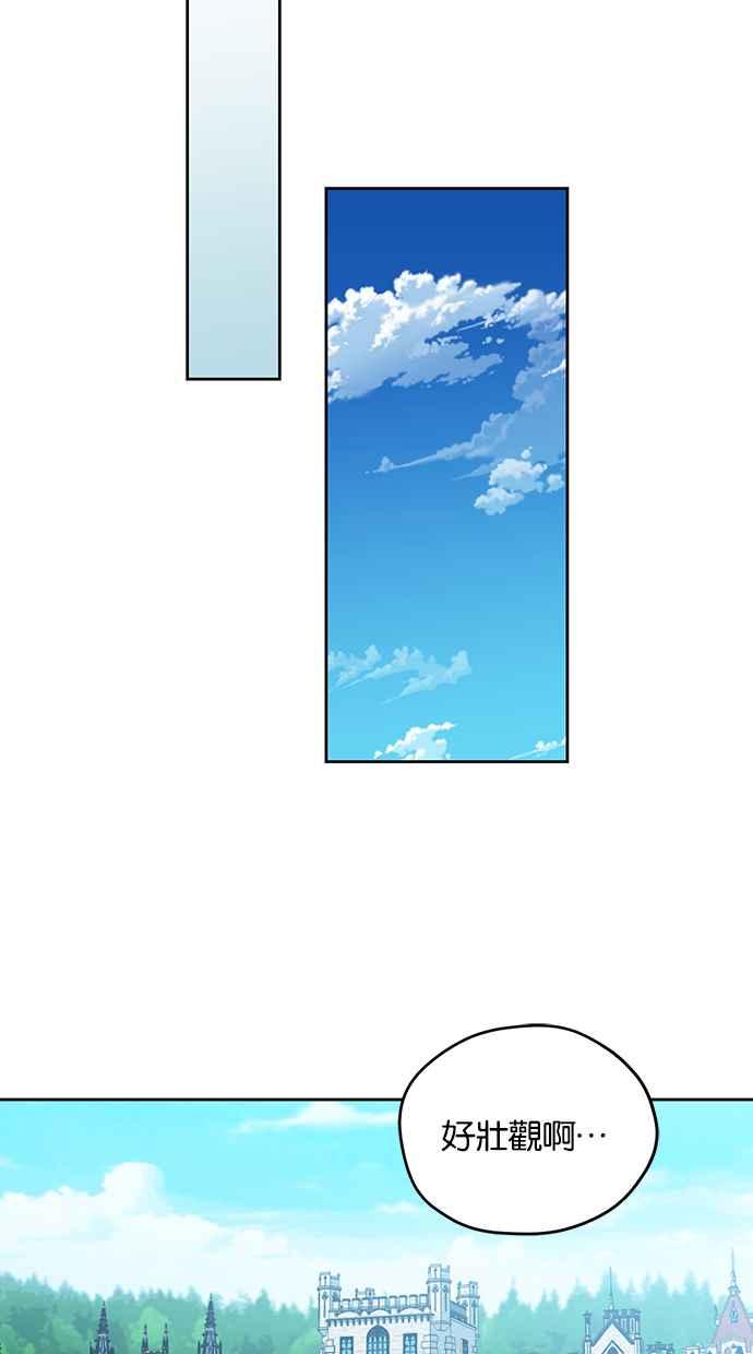 《完美老公养成计画》第67话 第26页