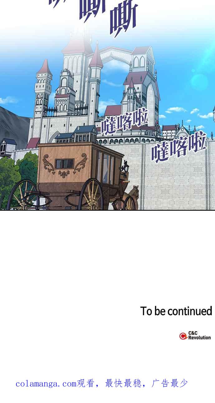 《完美老公养成计画》第68话 第65页