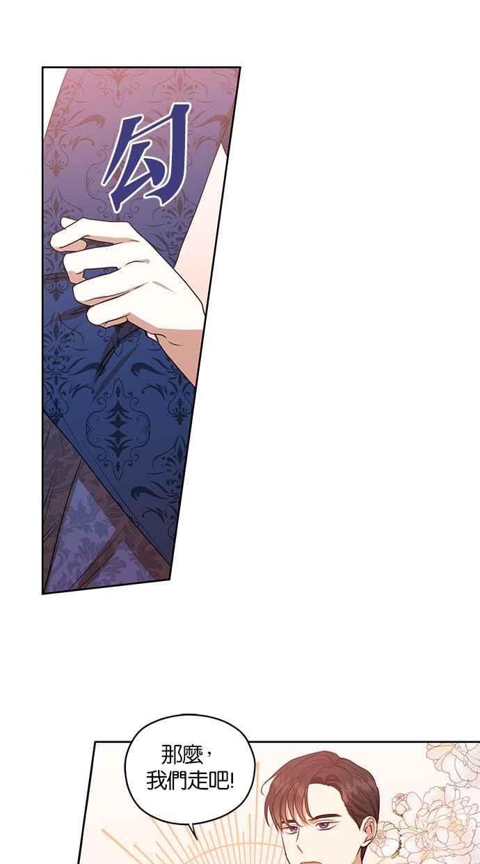 《完美老公养成计画》第68话 第63页
