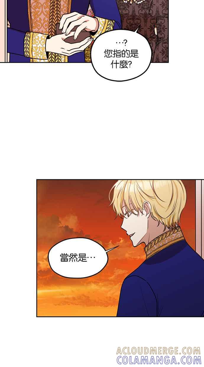 《完美老公养成计画》第68话 第34页
