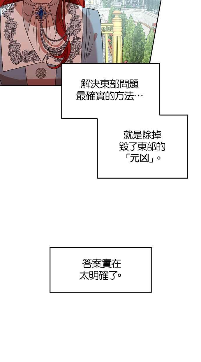 《完美老公养成计画》第68话 第18页