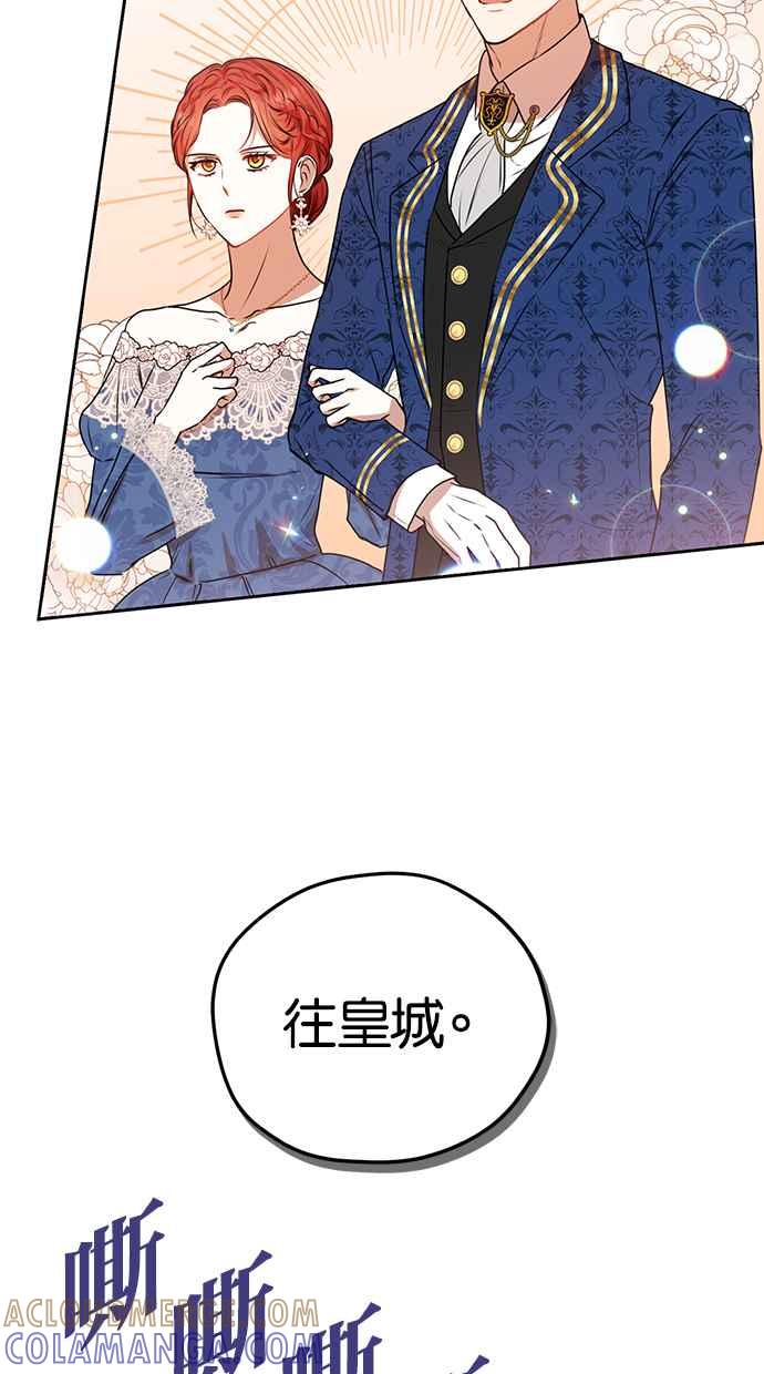 《完美老公养成计画》第68话 第64页