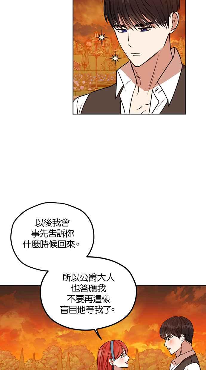 《完美老公养成计画》第68话 第44页