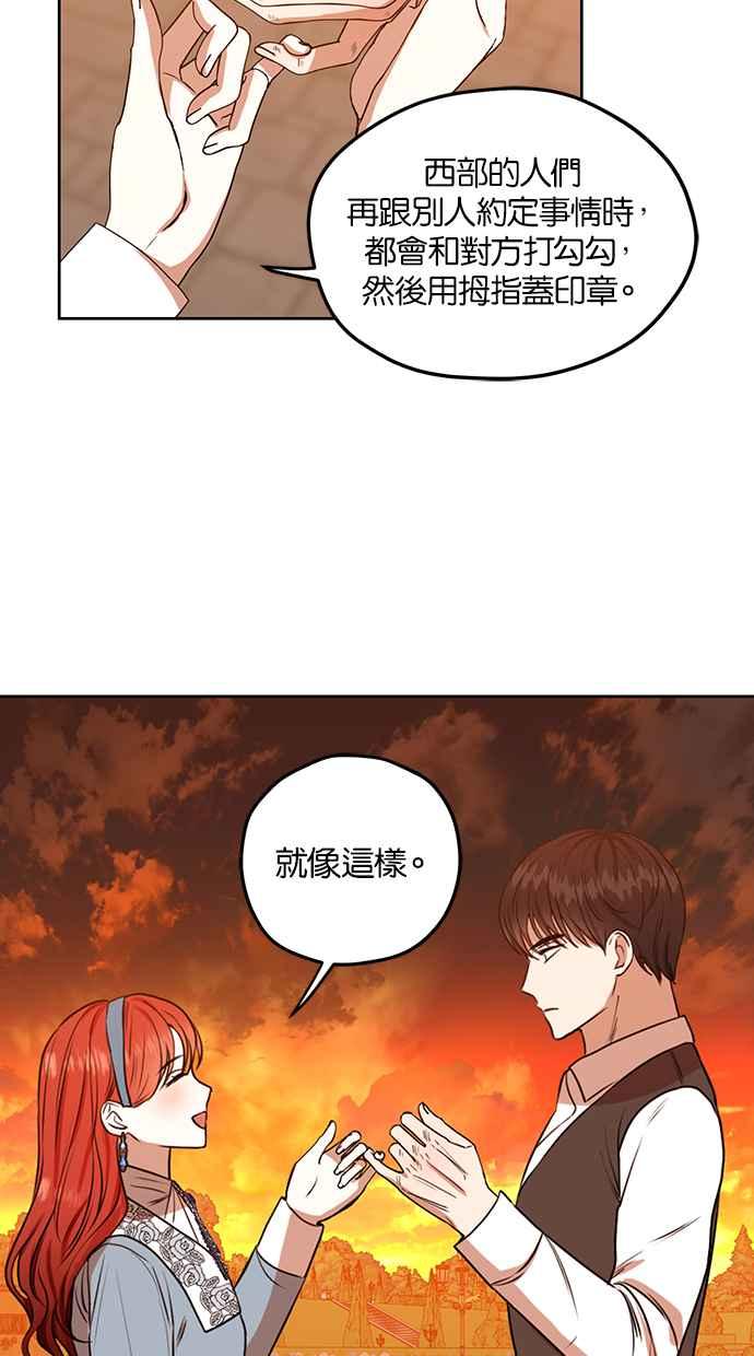 《完美老公养成计画》第68话 第47页