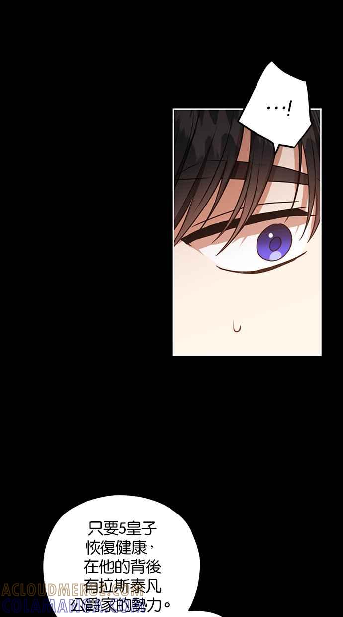 《完美老公养成计画》第68话 第22页