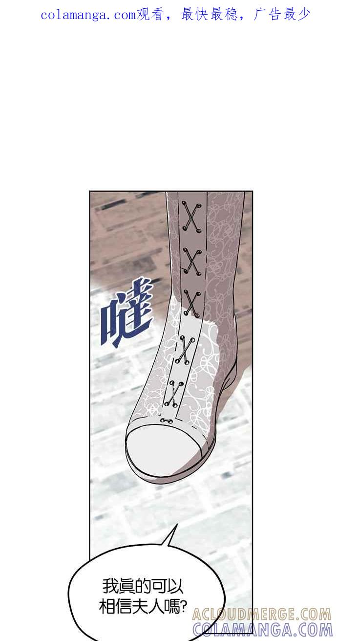 《完美老公养成计画》第68话 第1页