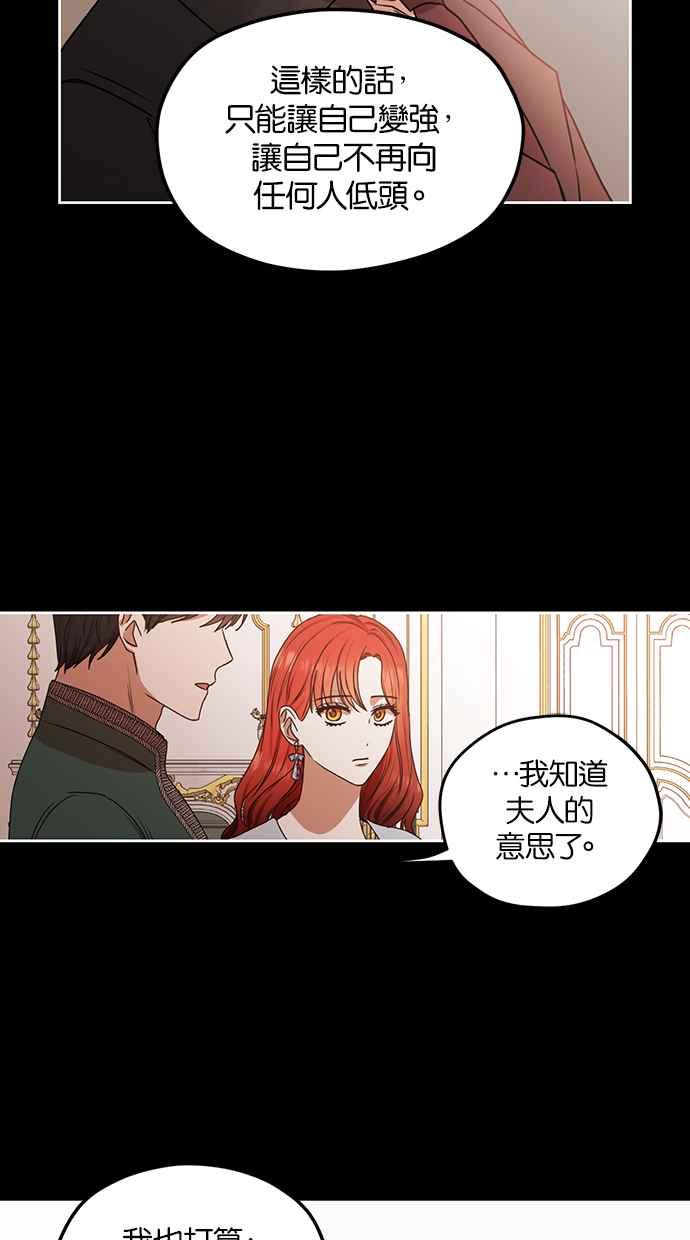 《完美老公养成计画》第68话 第27页