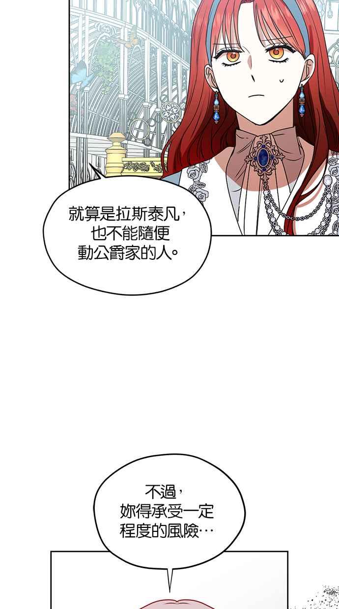《完美老公养成计画》第68话 第12页