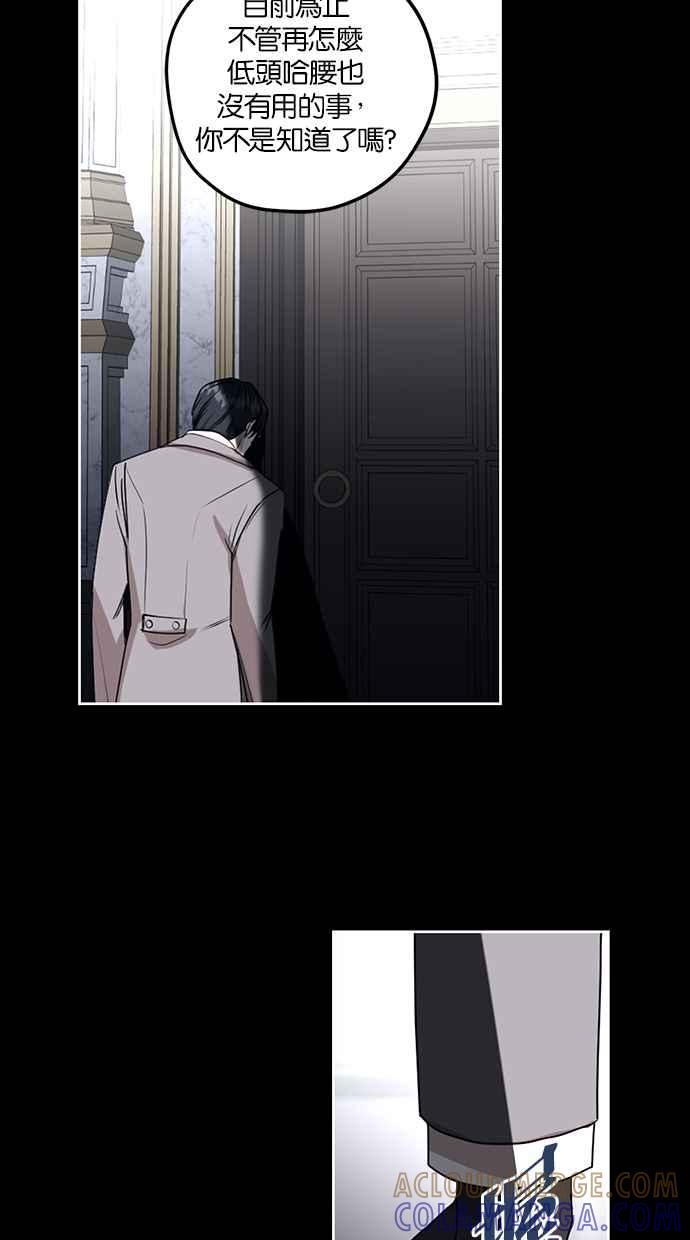 《完美老公养成计画》第68话 第25页