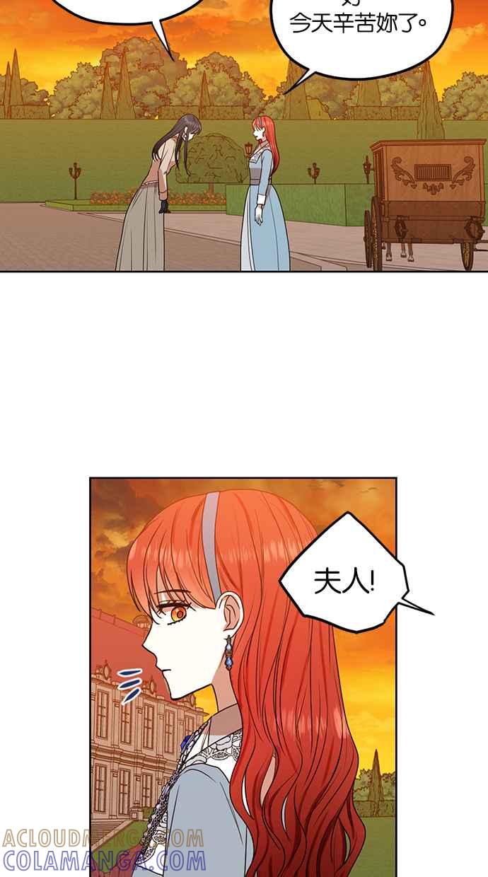 《完美老公养成计画》第68话 第37页