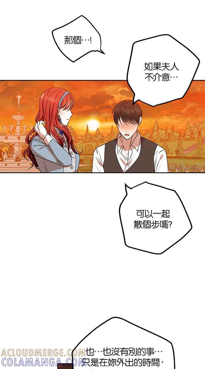 《完美老公养成计画》第68话 第52页