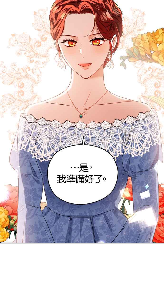 《完美老公养成计画》第68话 第62页