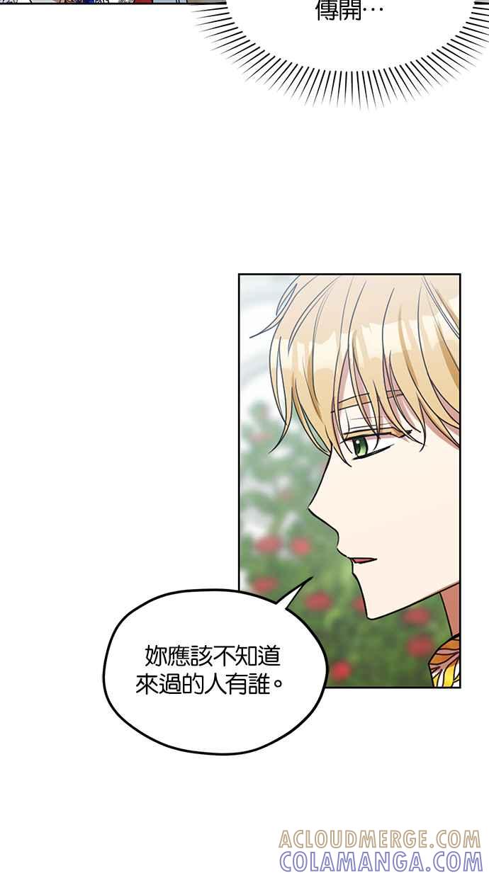 《完美老公养成计画》第68话 第10页