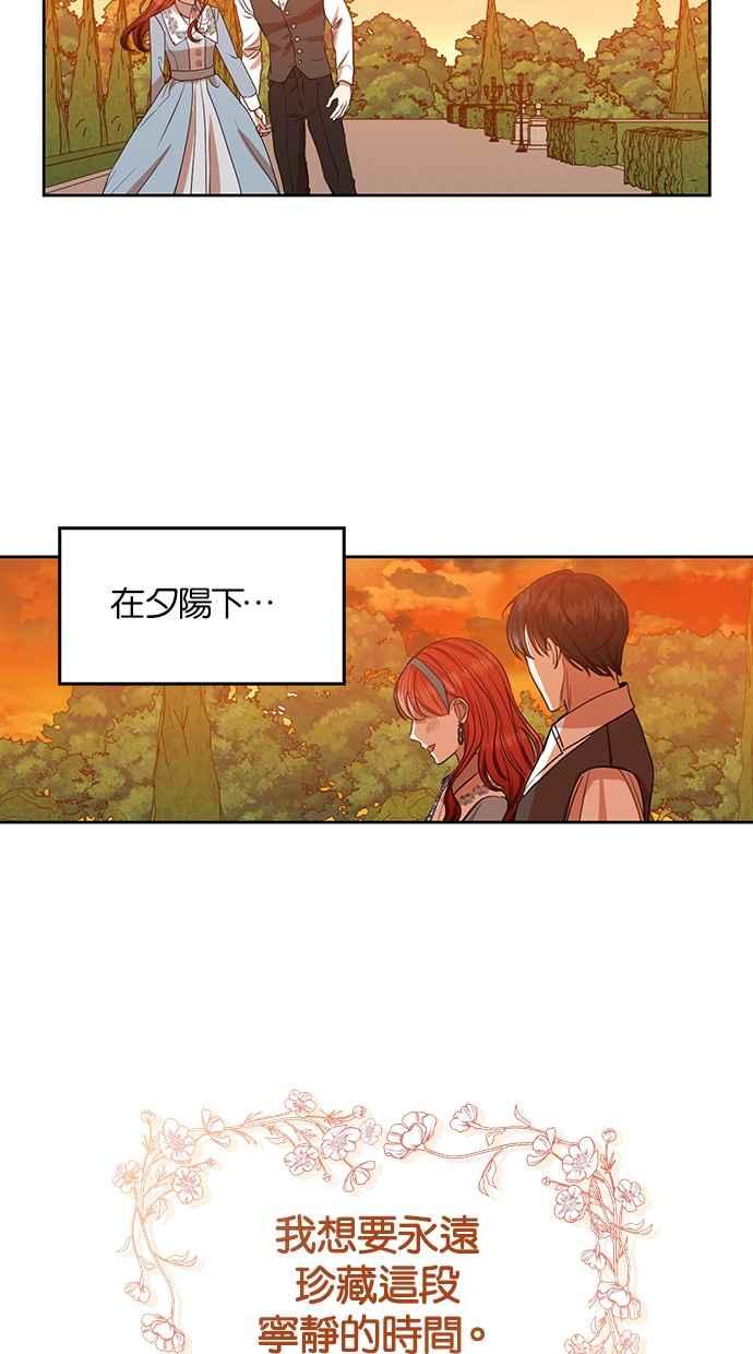 《完美老公养成计画》第68话 第56页