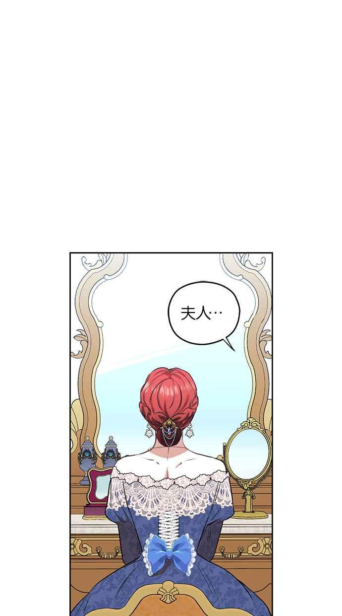 《完美老公养成计画》第68话 第59页