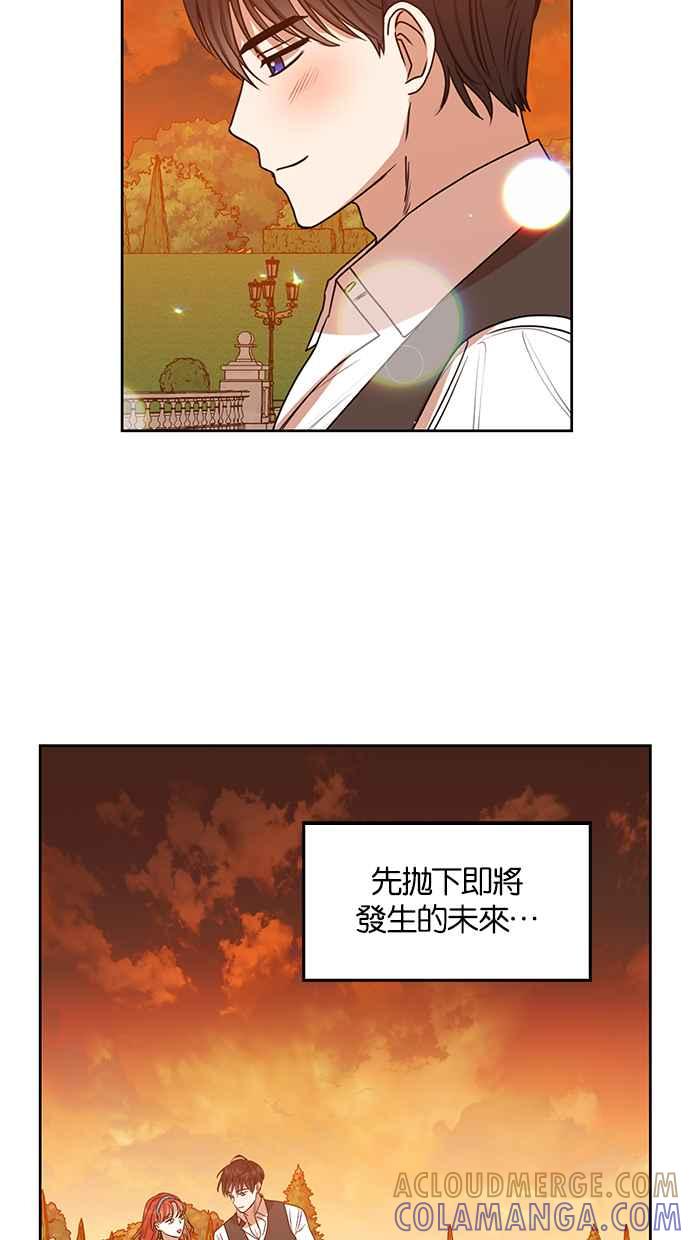 《完美老公养成计画》第68话 第55页