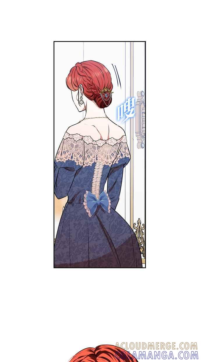 《完美老公养成计画》第68话 第61页