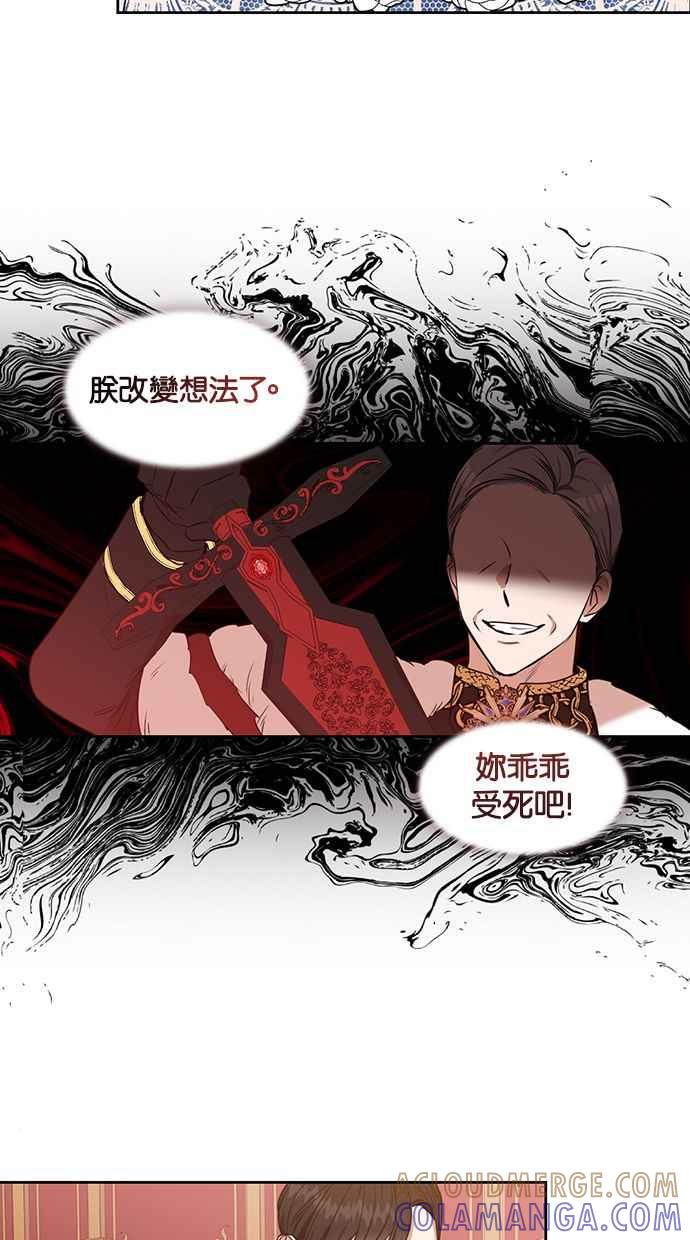 《完美老公养成计画》第69话 第7页