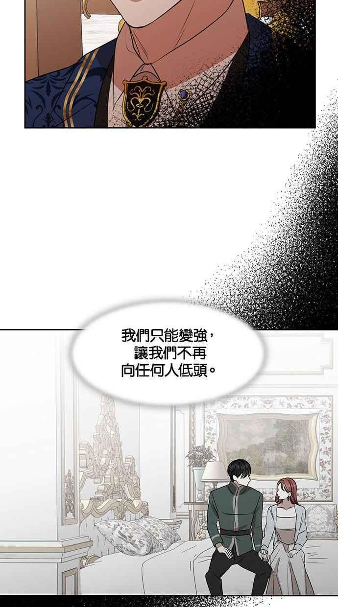 《完美老公养成计画》第69话 第45页
