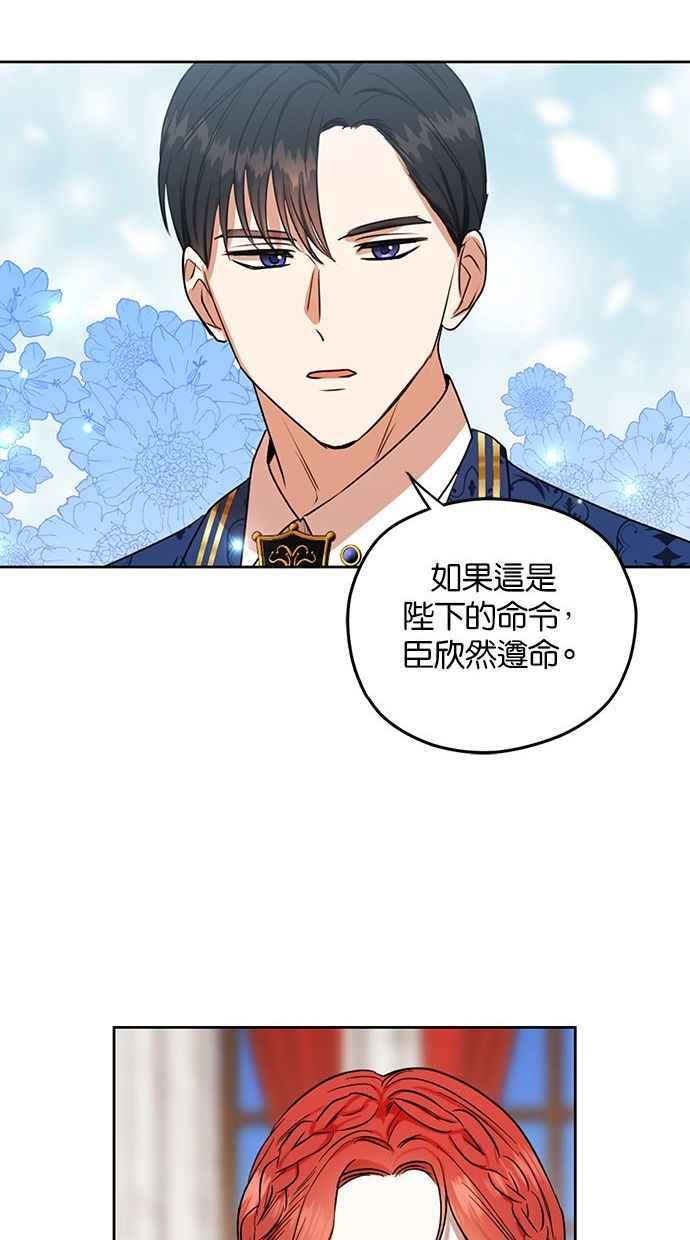《完美老公养成计画》第69话 第47页