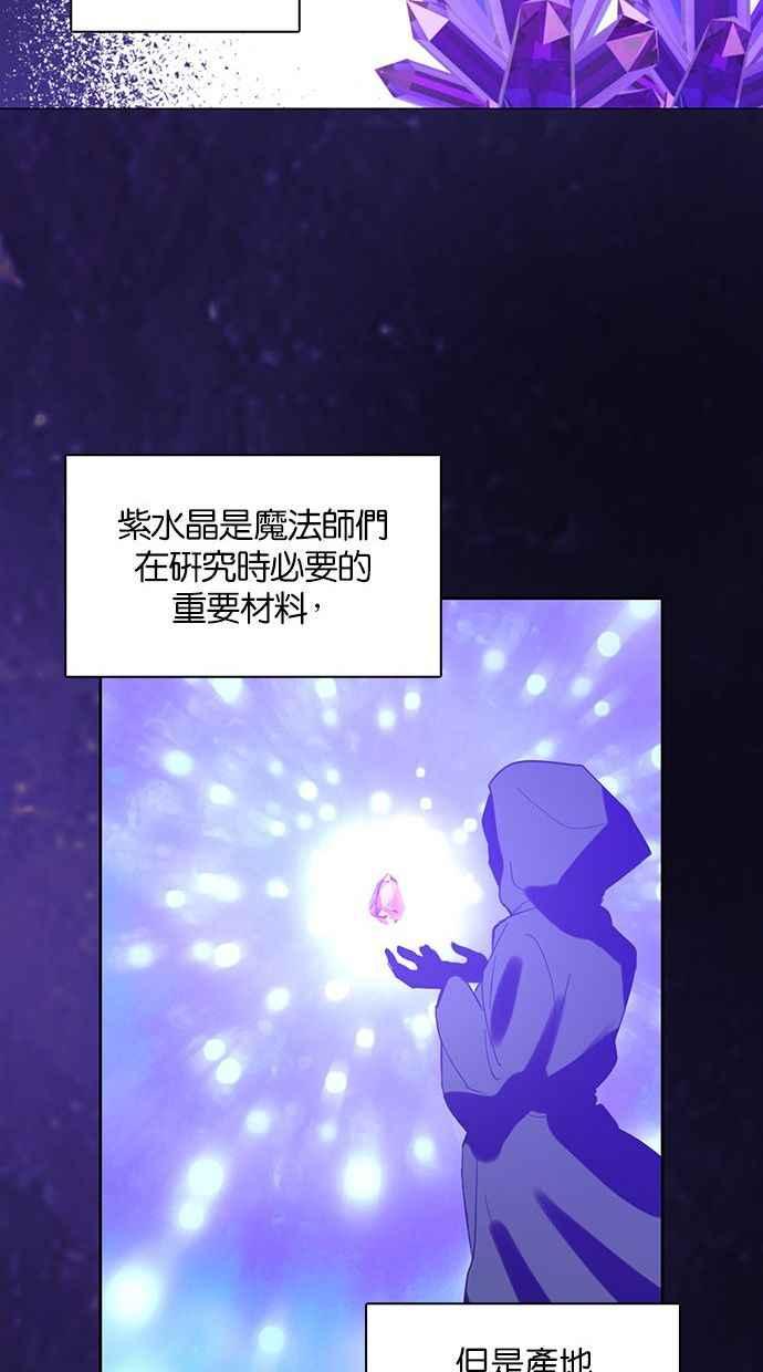 《完美老公养成计画》第69话 第24页