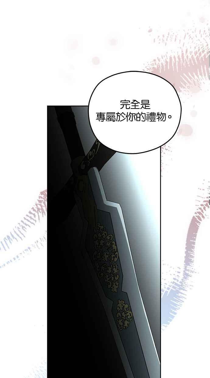 《完美老公养成计画》第69话 第59页