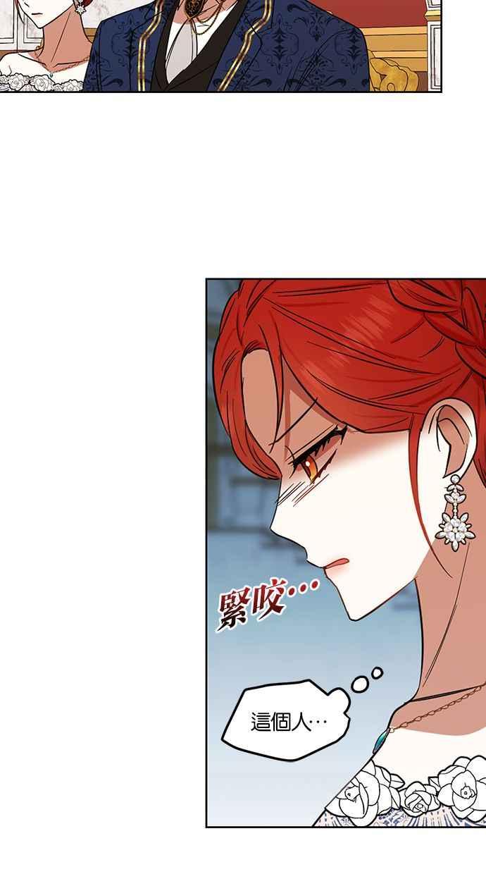 《完美老公养成计画》第69话 第32页