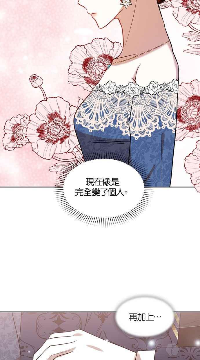 《完美老公养成计画》第69话 第39页