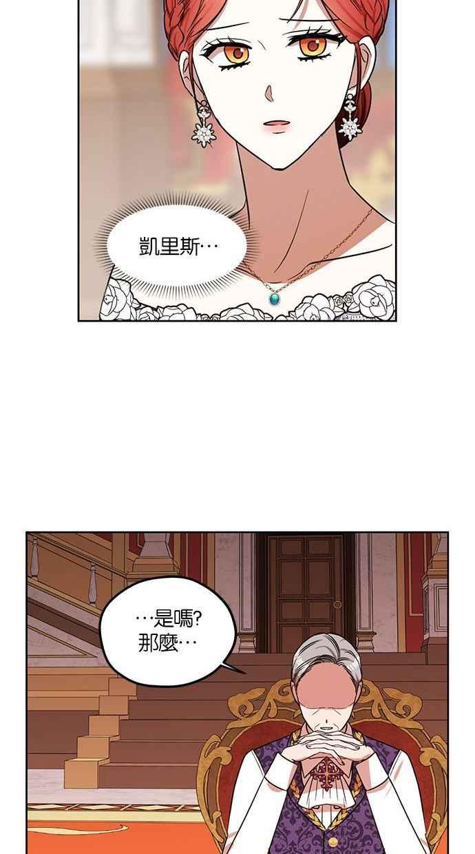 《完美老公养成计画》第69话 第48页