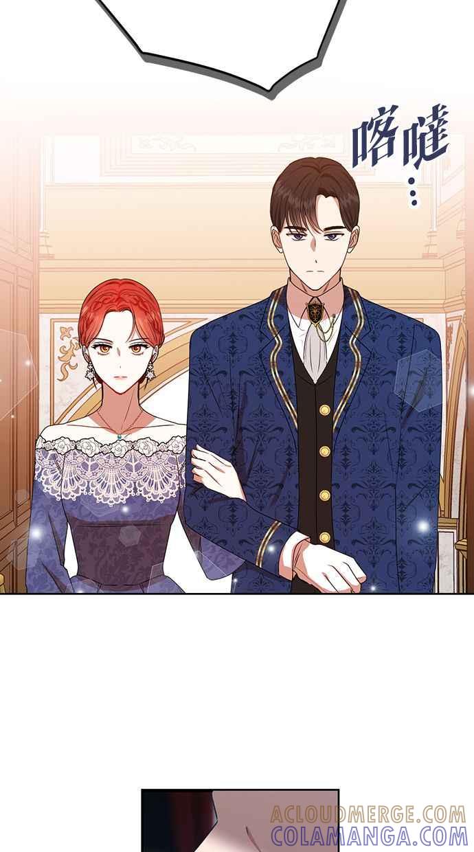 《完美老公养成计画》第69话 第4页