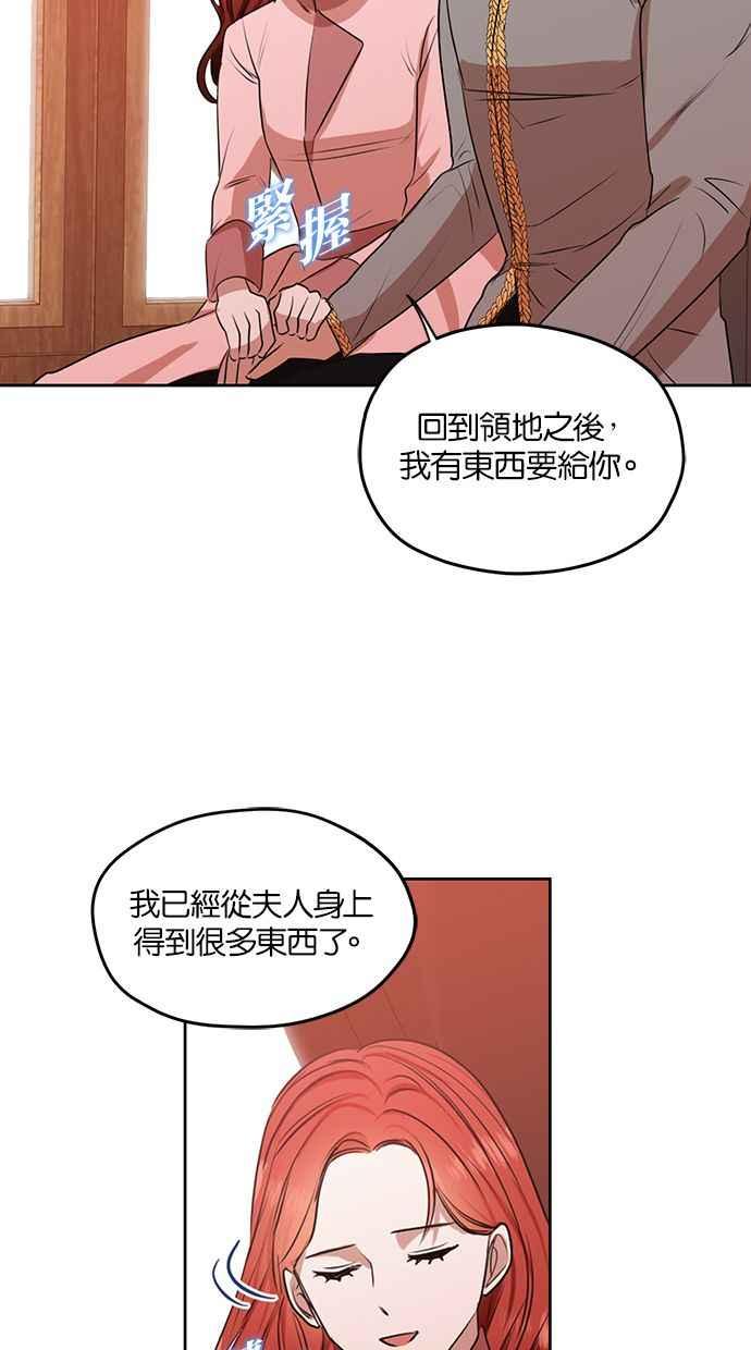 《完美老公养成计画》第69话 第57页
