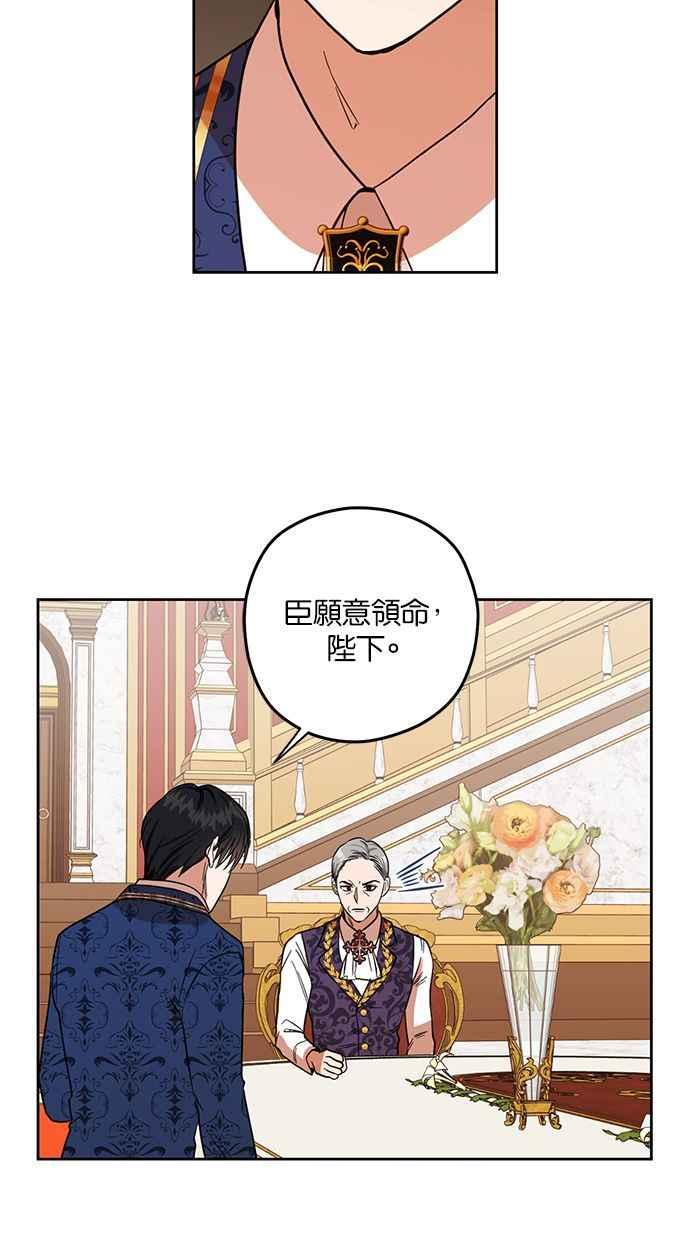 《完美老公养成计画》第69话 第35页