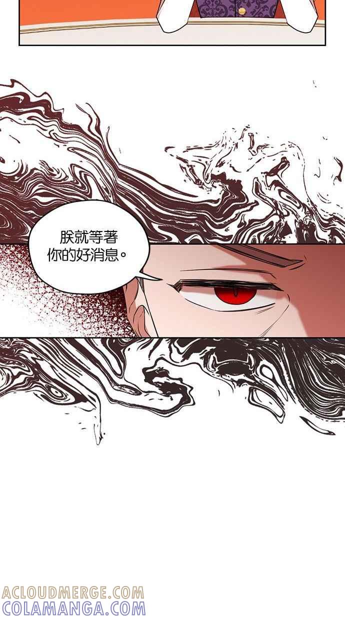 《完美老公养成计画》第69话 第49页