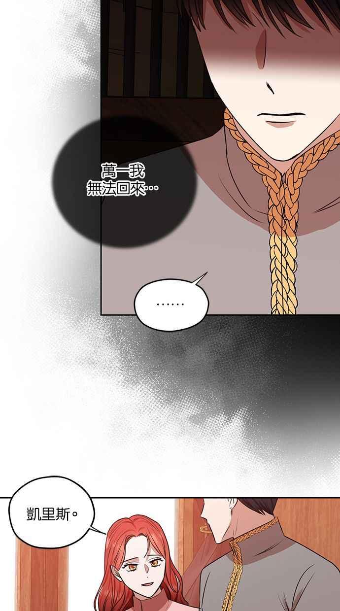 《完美老公养成计画》第69话 第56页