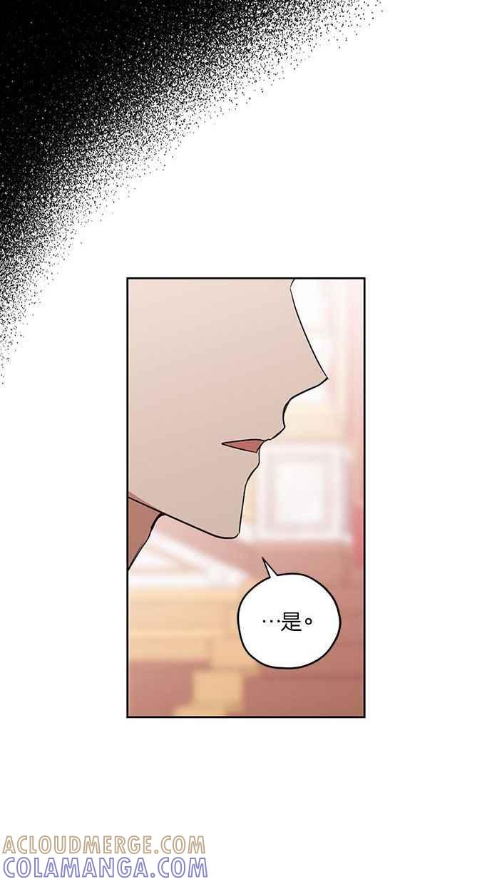 《完美老公养成计画》第69话 第46页
