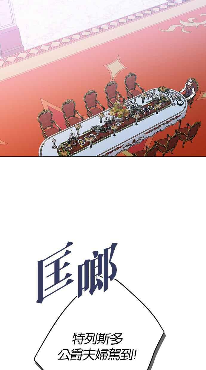 《完美老公养成计画》第69话 第3页