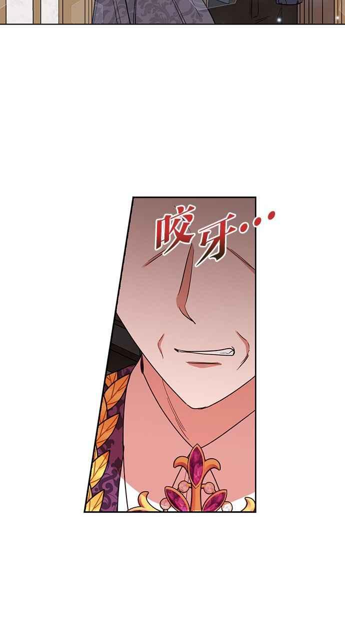 《完美老公养成计画》第69话 第41页