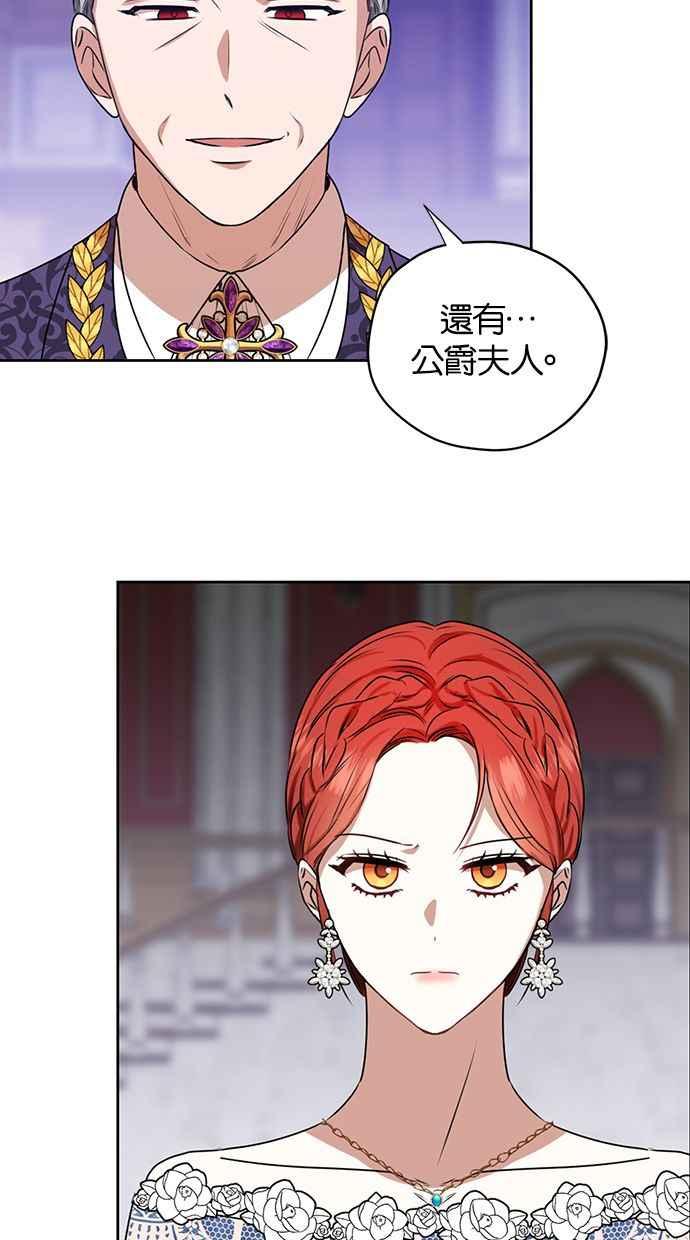 《完美老公养成计画》第69话 第6页