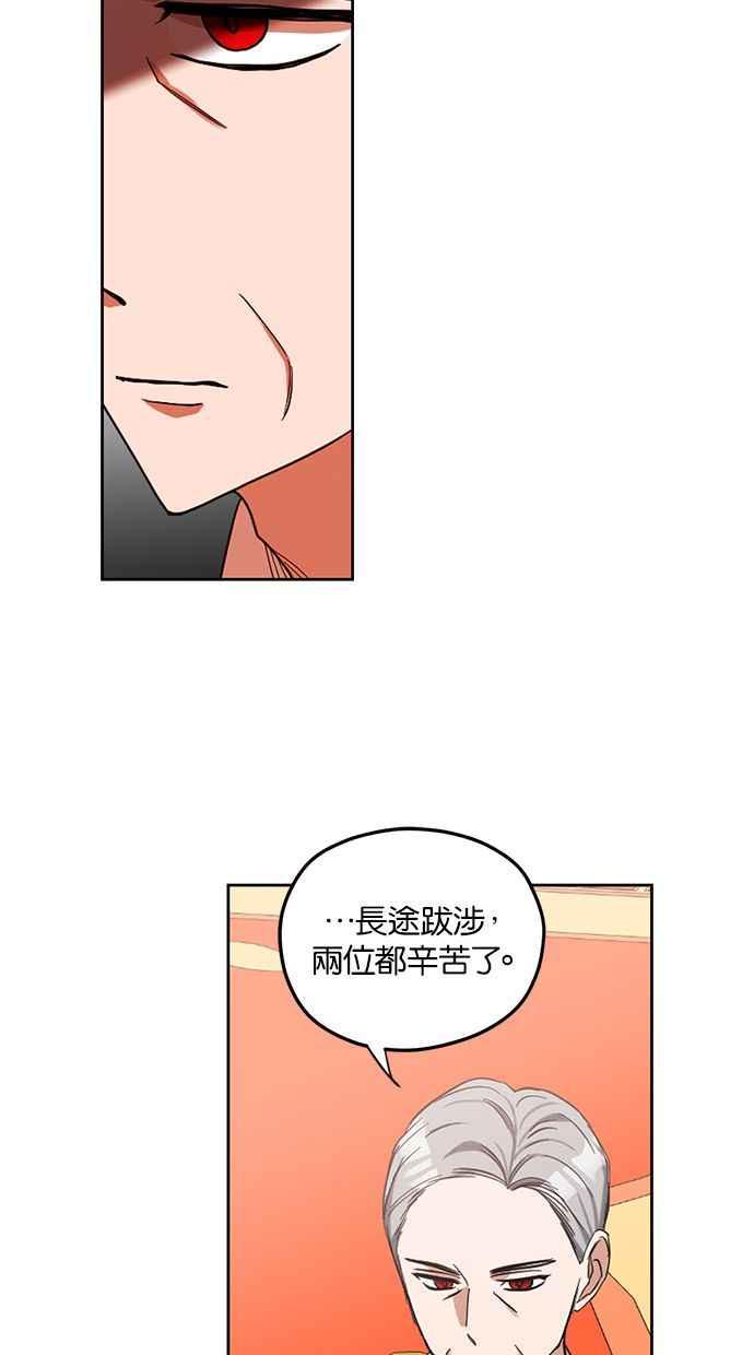 《完美老公养成计画》第69话 第12页