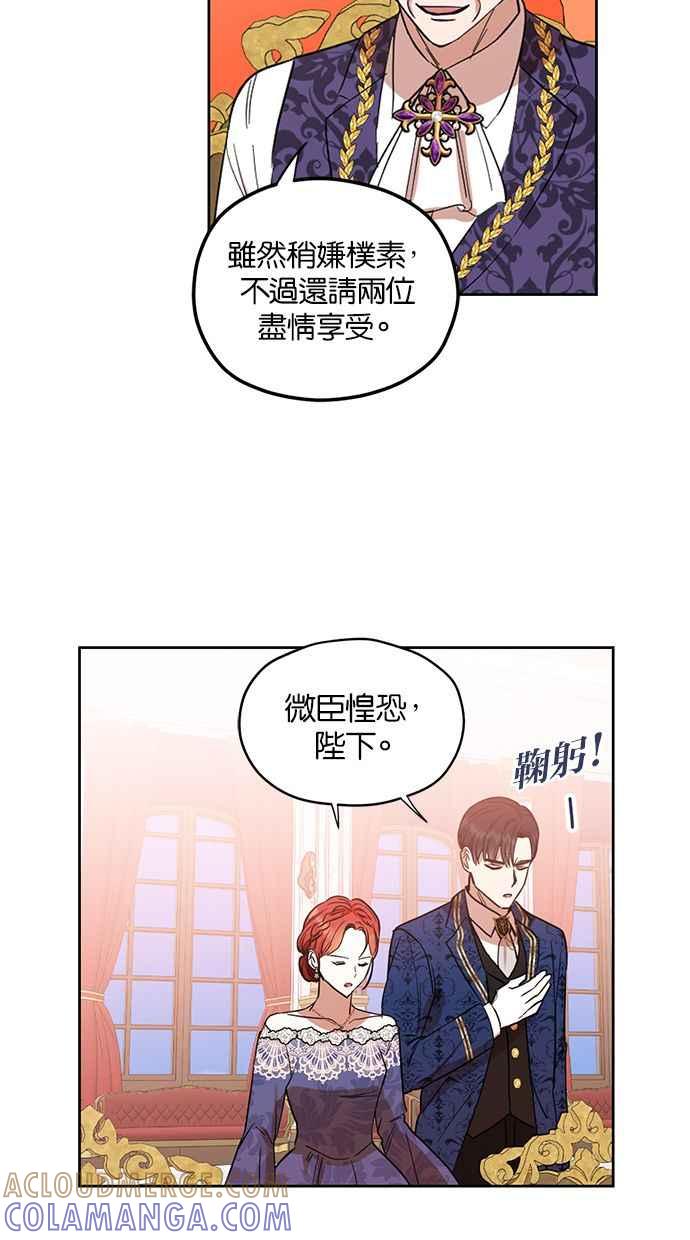 《完美老公养成计画》第69话 第13页