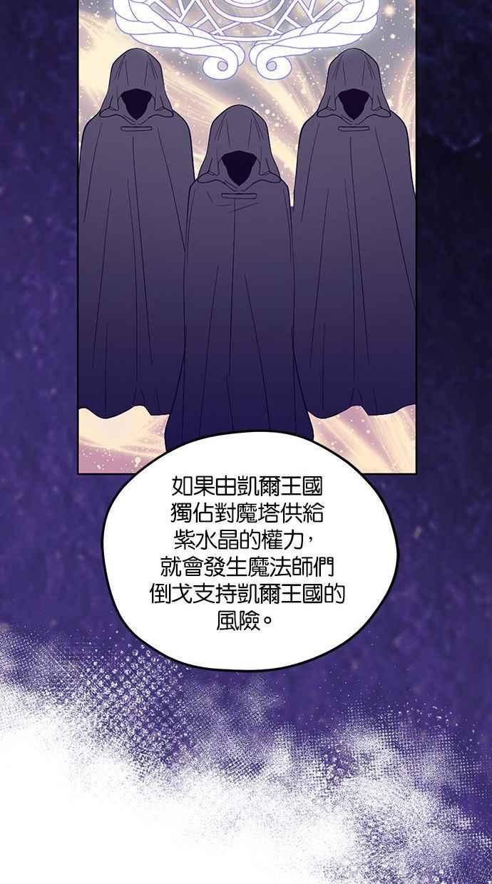 《完美老公养成计画》第69话 第26页