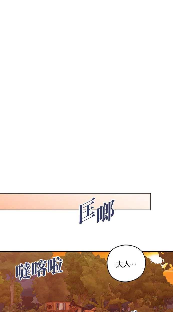 《完美老公养成计画》第69话 第54页