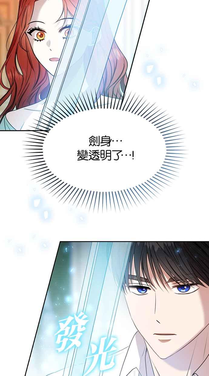 《完美老公养成计画》第70话 第9页