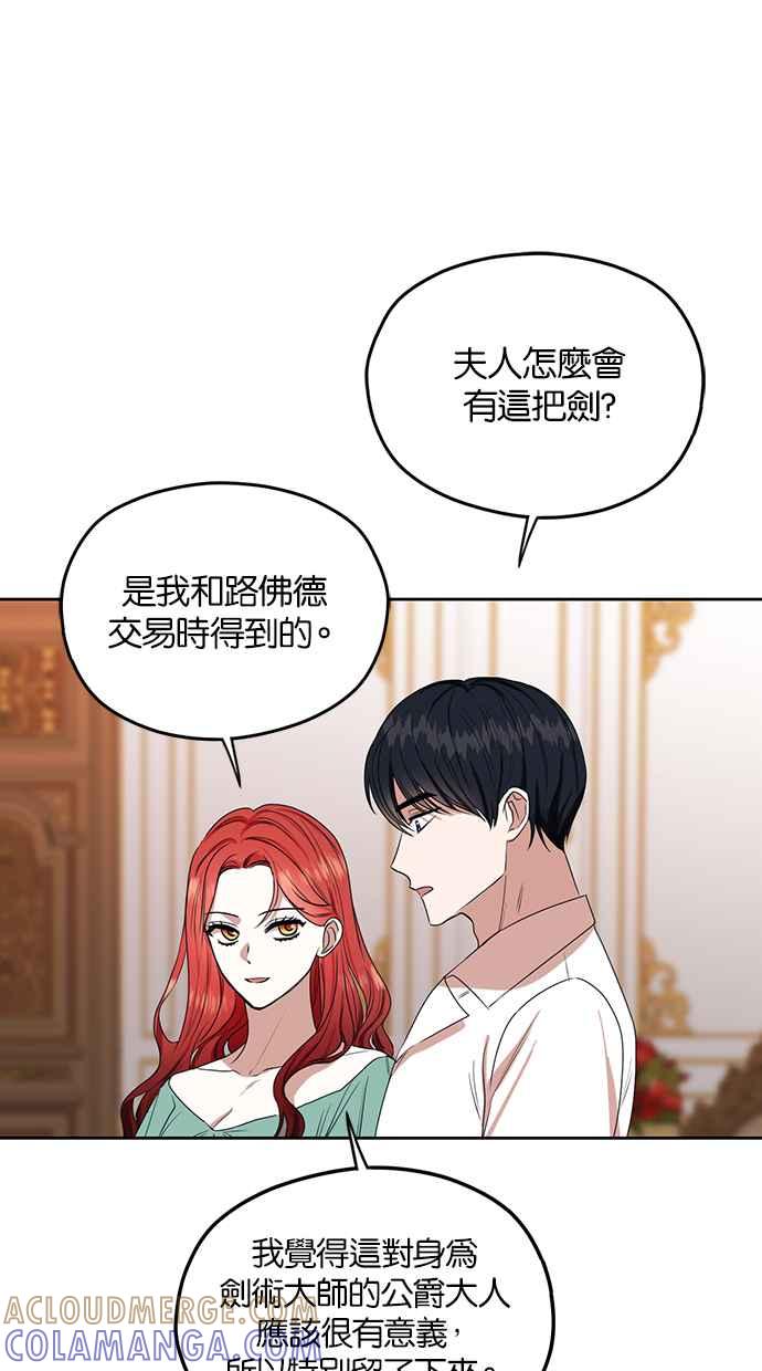 《完美老公养成计画》第70话 第4页