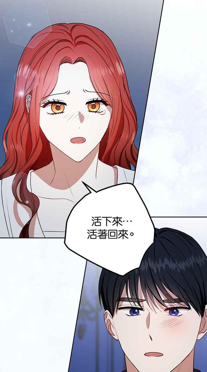 《完美老公养成计画》第70话 第32页