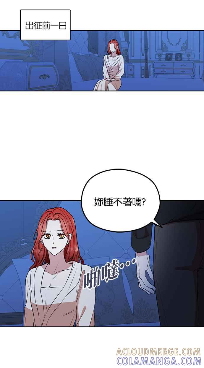 《完美老公养成计画》第70话 第22页