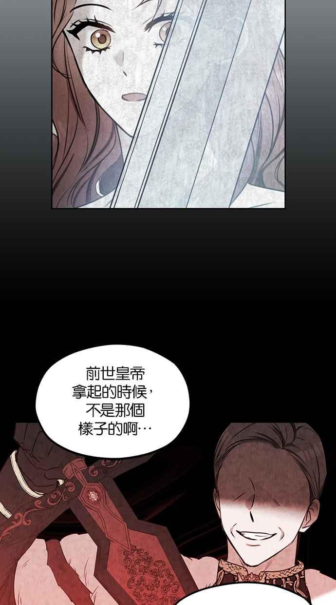 《完美老公养成计画》第70话 第14页